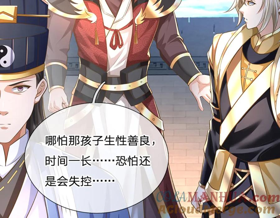 神级选择：我从不按套路变强 - 第83话 难以抉择的场面 - 第25张图