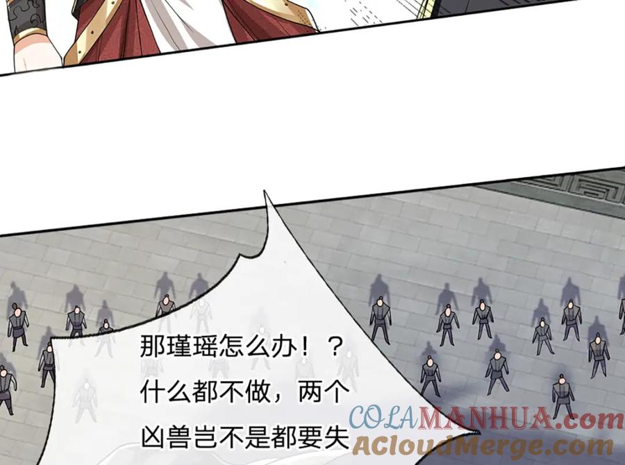 神级选择：我从不按套路变强 - 第83话 难以抉择的场面 - 第49张图