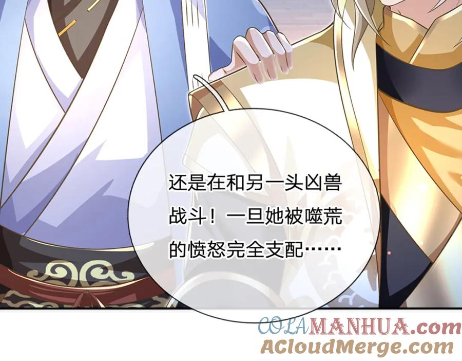 神级选择：我从不按套路变强 - 第83话 难以抉择的场面 - 第19张图