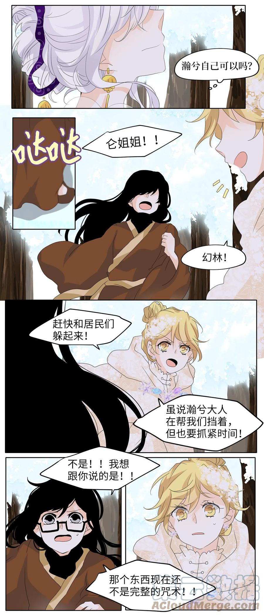 《天地海：我成为了神界的实习生》084 云上月影（十七） 第13页