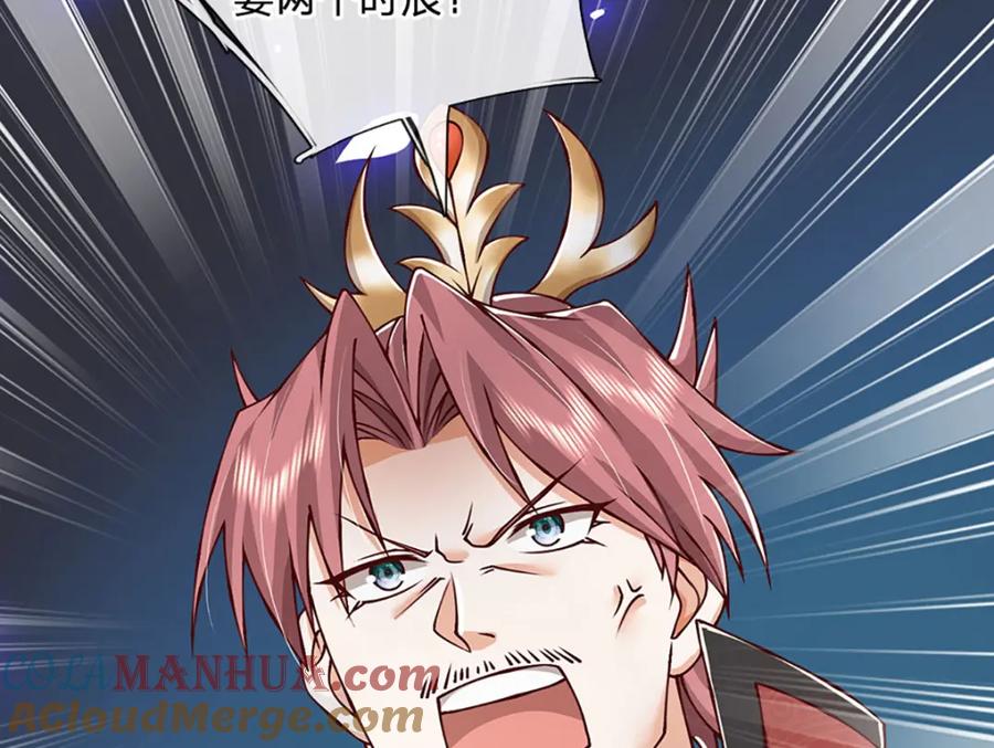 神级选择：我从不按套路变强 - 第84话 抉择，就在其中 - 第31张图