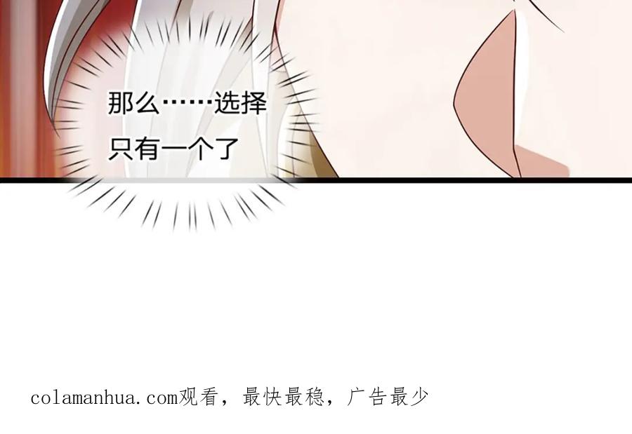 神级选择：我从不按套路变强 - 第84话 抉择，就在其中 - 第69张图