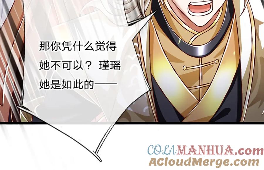 神级选择：我从不按套路变强 - 第84话 抉择，就在其中 - 第37张图