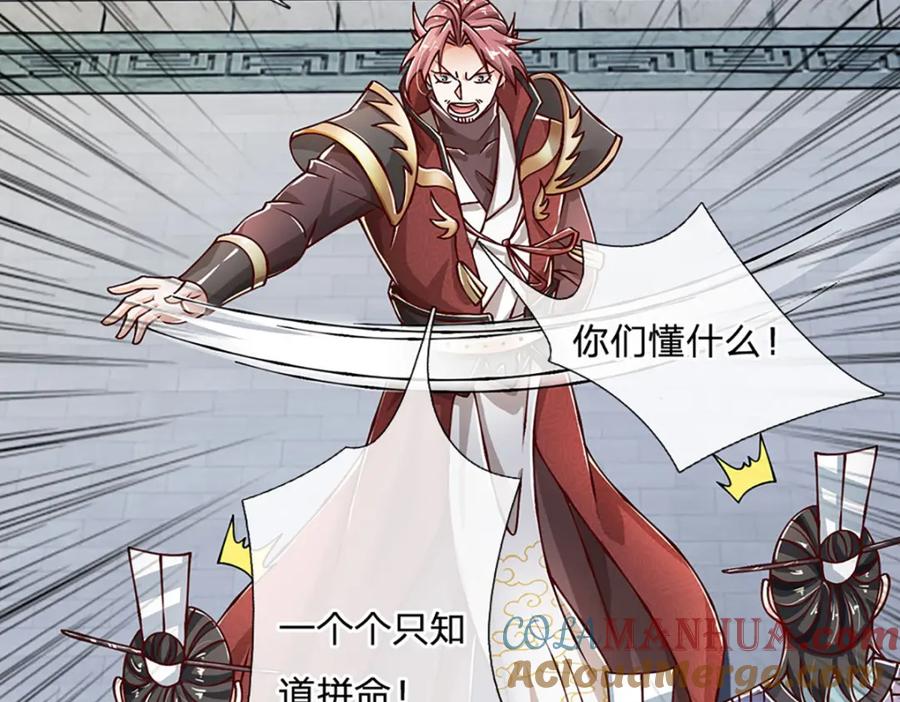 神级选择：我从不按套路变强 - 第84话 抉择，就在其中 - 第28张图