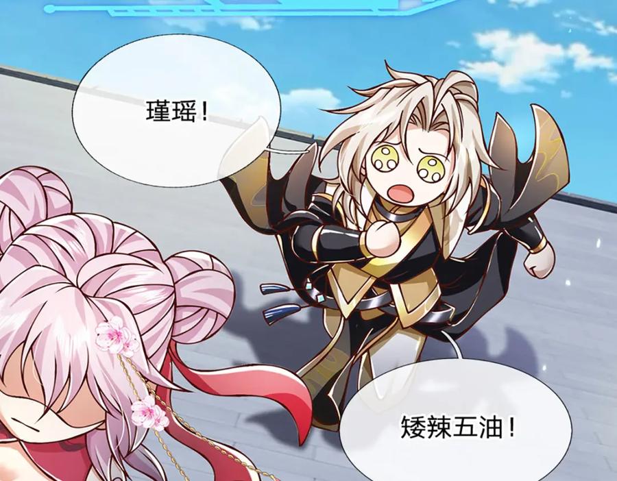 神级选择：我从不按套路变强 - 第84话 抉择，就在其中 - 第50张图