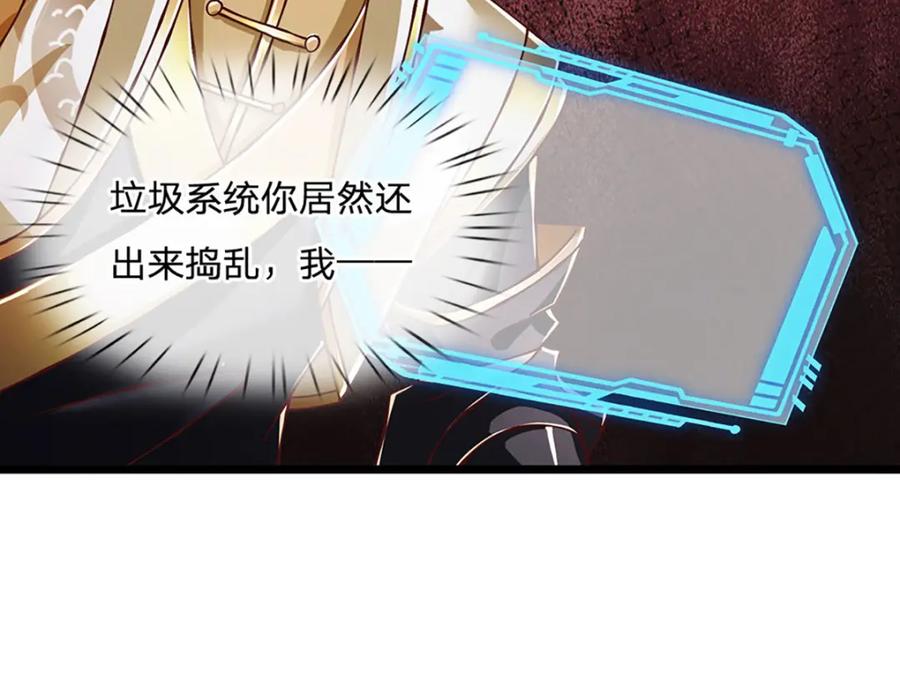 神级选择：我从不按套路变强 - 第84话 抉择，就在其中 - 第56张图