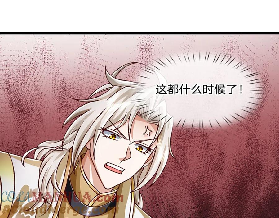 神级选择：我从不按套路变强 - 第84话 抉择，就在其中 - 第55张图