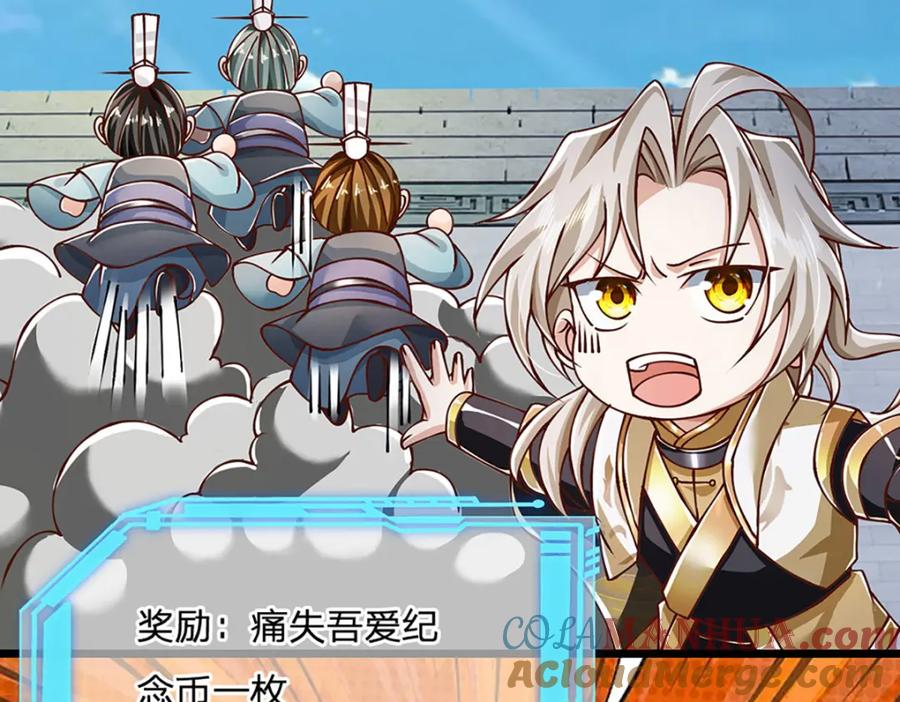 神级选择：我从不按套路变强 - 第84话 抉择，就在其中 - 第46张图