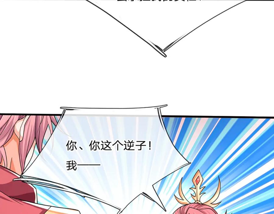 神级选择：我从不按套路变强 - 第84话 抉择，就在其中 - 第9张图