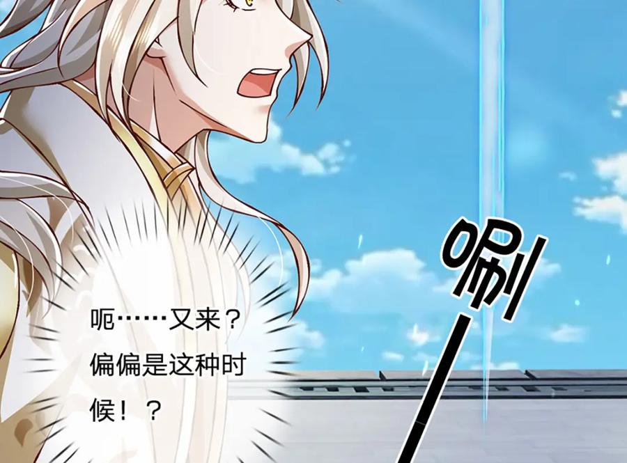 神级选择：我从不按套路变强 - 第84话 抉择，就在其中 - 第39张图