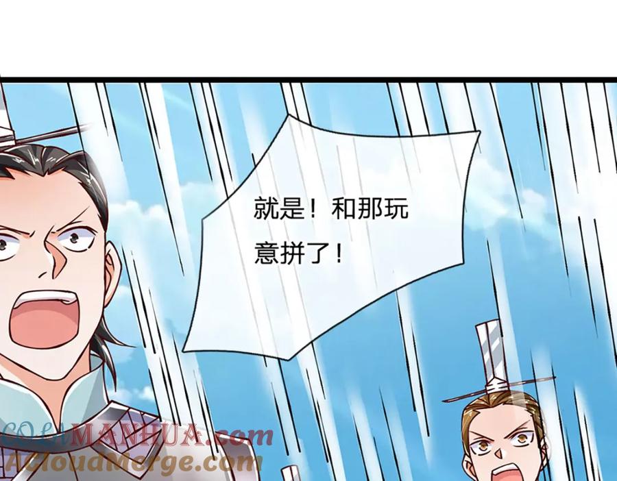 神级选择：我从不按套路变强 - 第84话 抉择，就在其中 - 第25张图