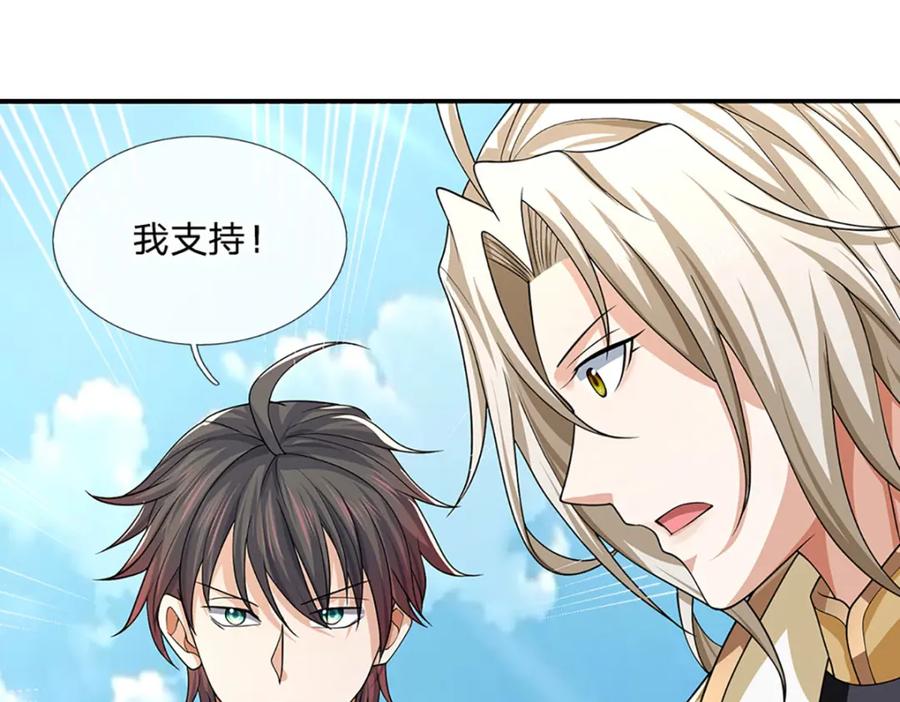 神级选择：我从不按套路变强 - 第84话 抉择，就在其中 - 第14张图