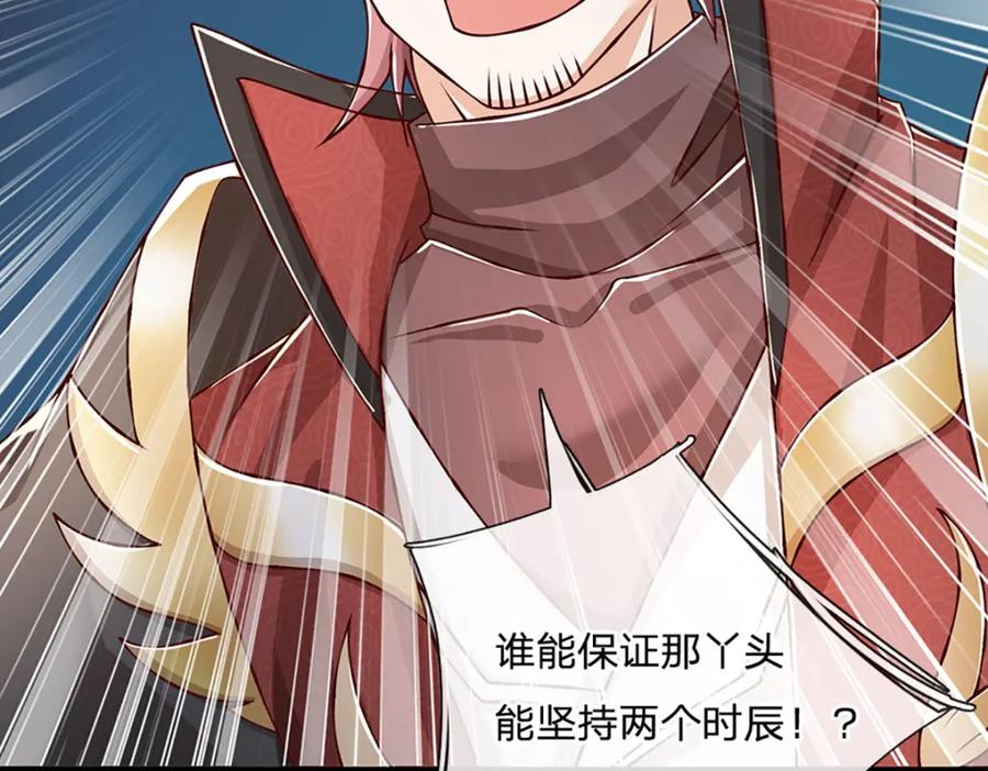 神级选择：我从不按套路变强 - 第84话 抉择，就在其中 - 第32张图