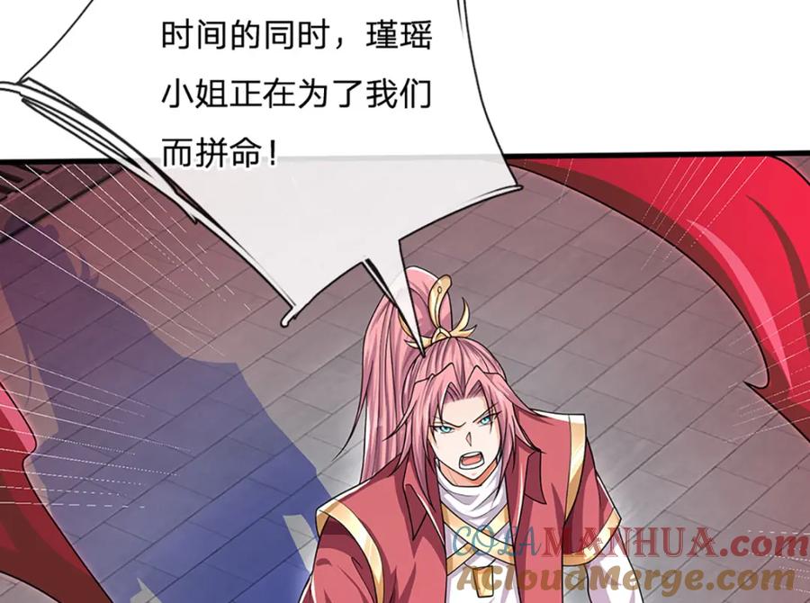 神级选择：我从不按套路变强 - 第84话 抉择，就在其中 - 第7张图