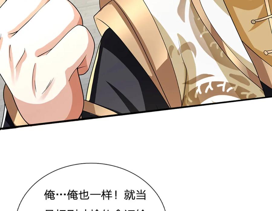 神级选择：我从不按套路变强 - 第84话 抉择，就在其中 - 第21张图