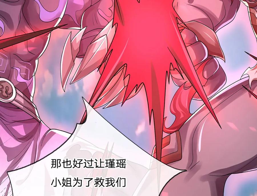 神级选择：我从不按套路变强 - 第84话 抉择，就在其中 - 第5张图