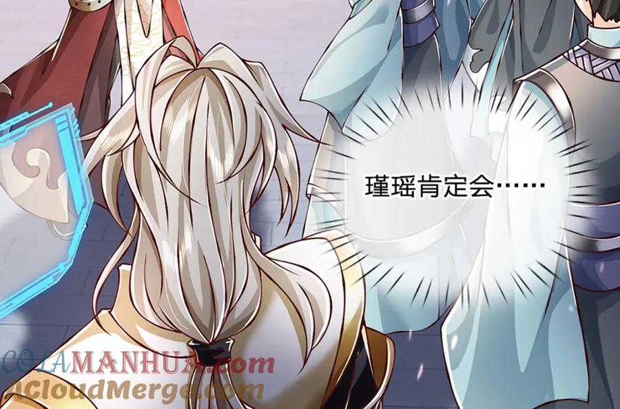 神级选择：我从不按套路变强 - 第84话 抉择，就在其中 - 第67张图