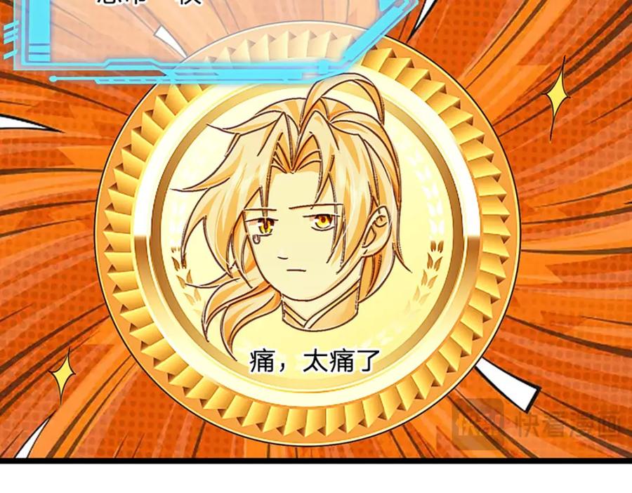 神级选择：我从不按套路变强 - 第84话 抉择，就在其中 - 第47张图