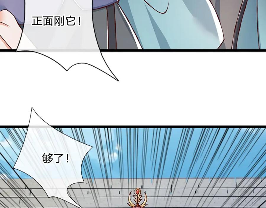 神级选择：我从不按套路变强 - 第84话 抉择，就在其中 - 第27张图