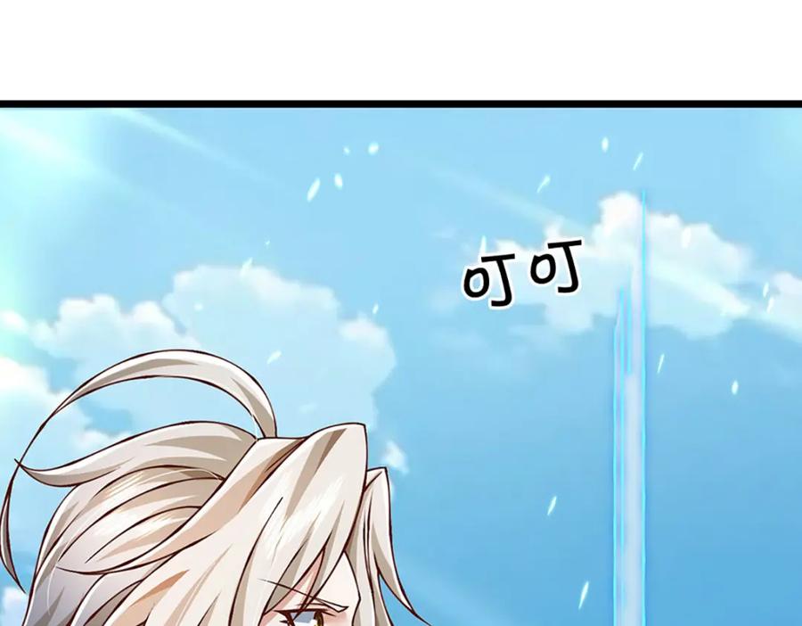 神级选择：我从不按套路变强 - 第84话 抉择，就在其中 - 第38张图