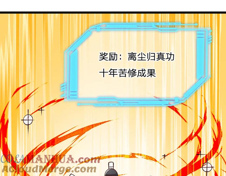 神级选择：我从不按套路变强 - 第84话 抉择，就在其中 - 第52张图