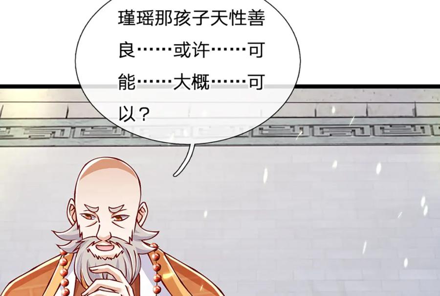 神级选择：我从不按套路变强 - 第84话 抉择，就在其中 - 第35张图