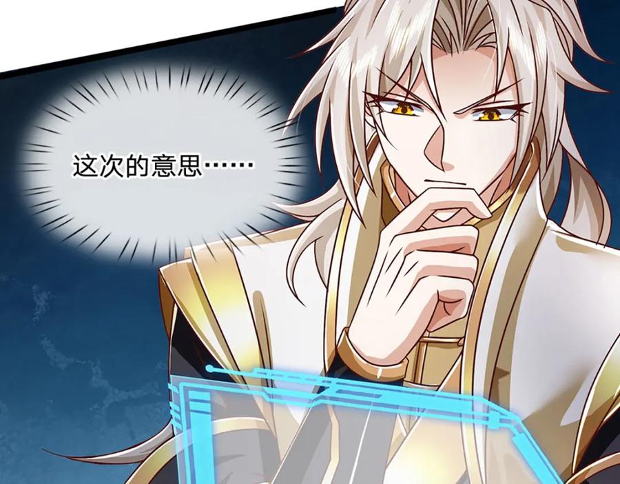 神级选择：我从不按套路变强 - 第84话 抉择，就在其中 - 第63张图