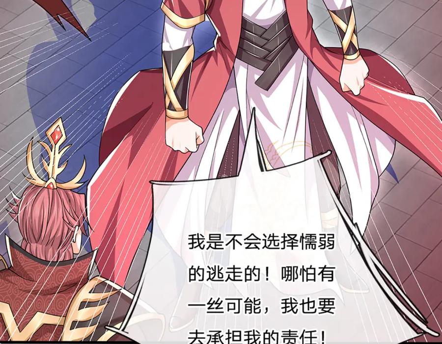 神级选择：我从不按套路变强 - 第84话 抉择，就在其中 - 第8张图