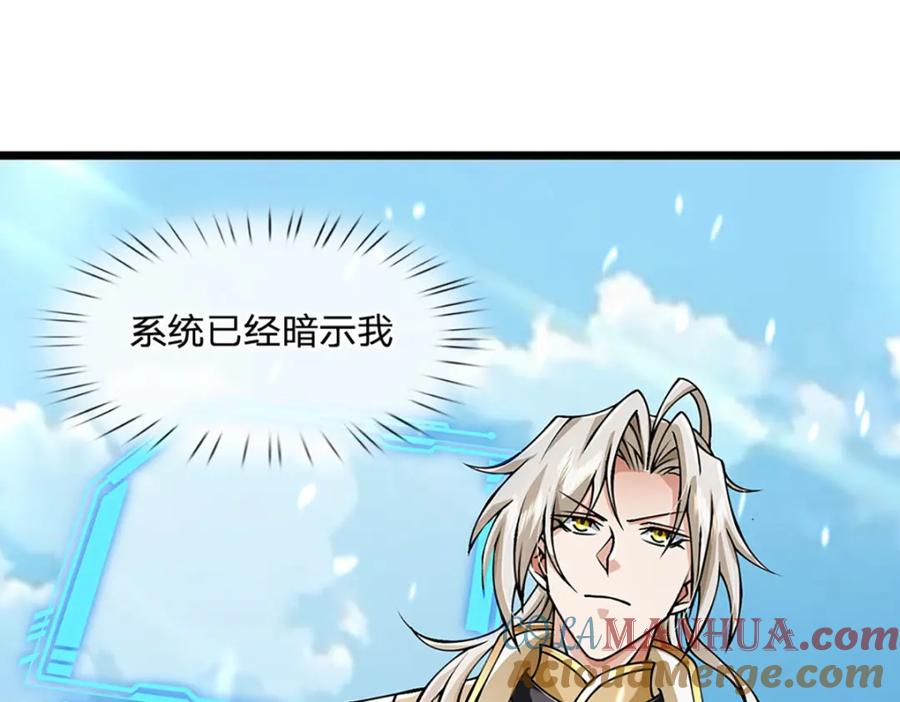 神级选择：我从不按套路变强 - 第85话 绝不放弃！ - 第4张图