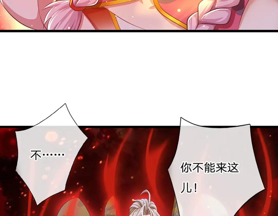 神级选择：我从不按套路变强 - 第85话 绝不放弃！ - 第62张图