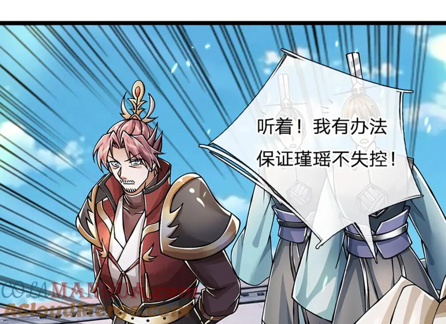 神级选择：我从不按套路变强 - 第85话 绝不放弃！ - 第7张图