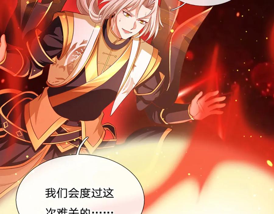 神级选择：我从不按套路变强 - 第85话 绝不放弃！ - 第56张图