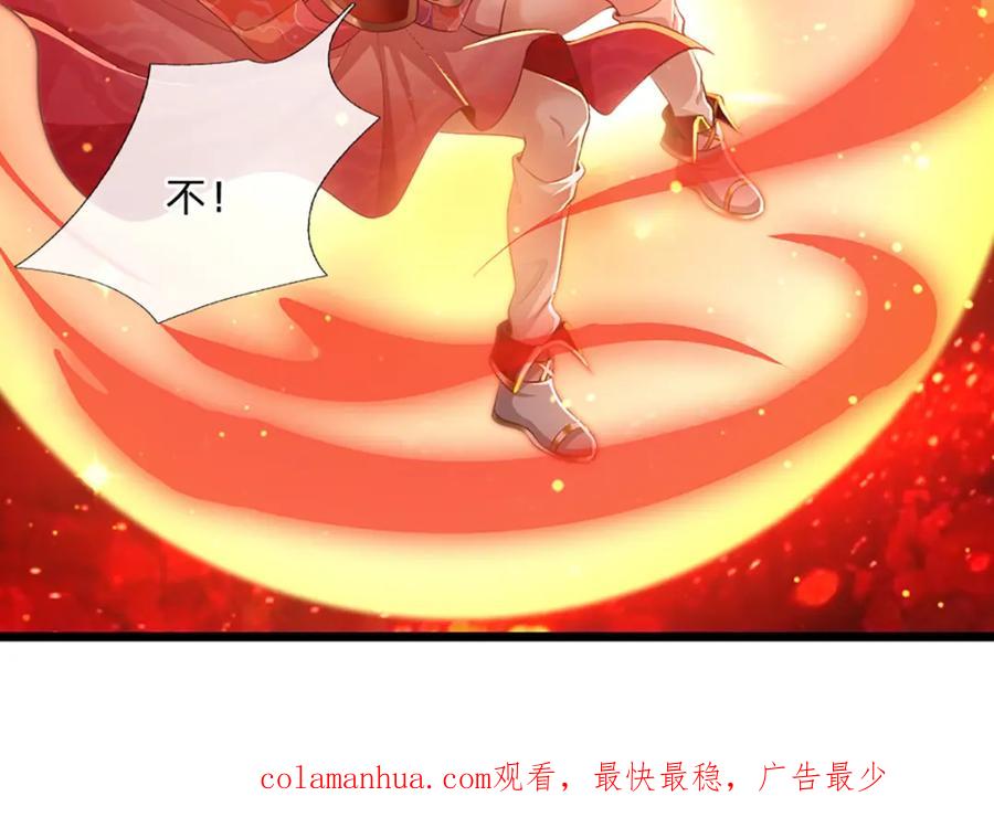 神级选择：我从不按套路变强 - 第85话 绝不放弃！ - 第65张图