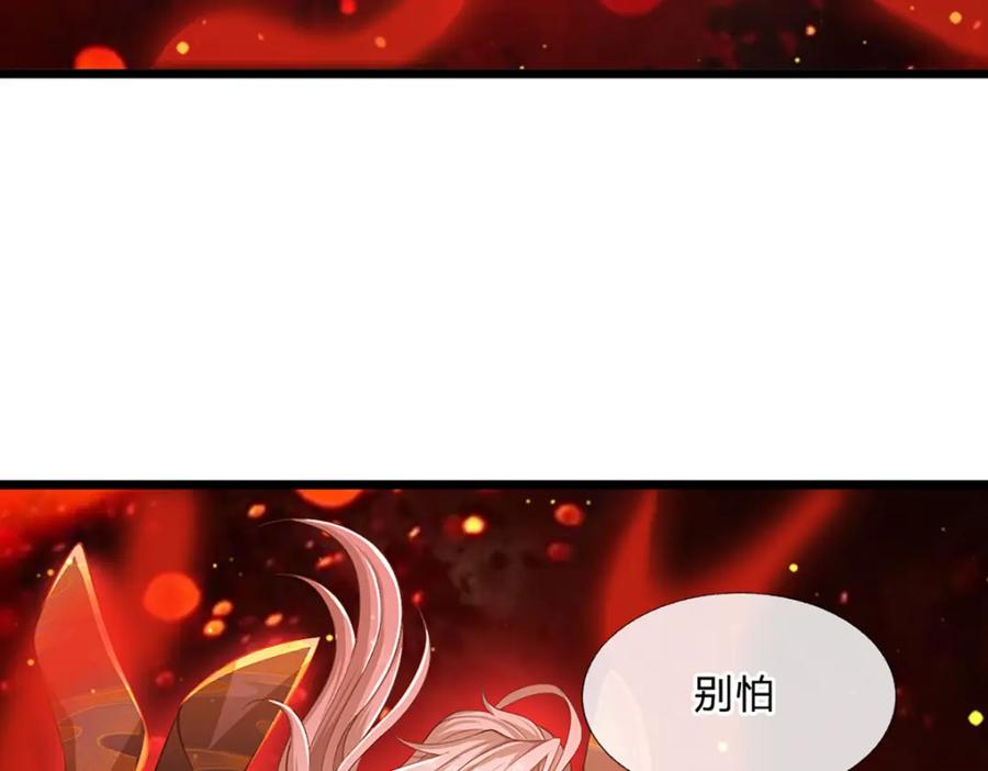 神级选择：我从不按套路变强 - 第85话 绝不放弃！ - 第54张图