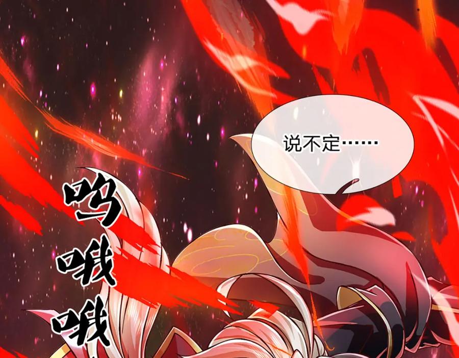 神级选择：我从不按套路变强 - 第85话 绝不放弃！ - 第29张图