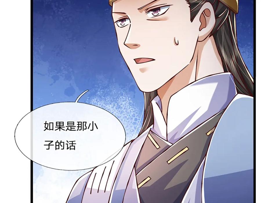 神级选择：我从不按套路变强 - 第85话 绝不放弃！ - 第27张图