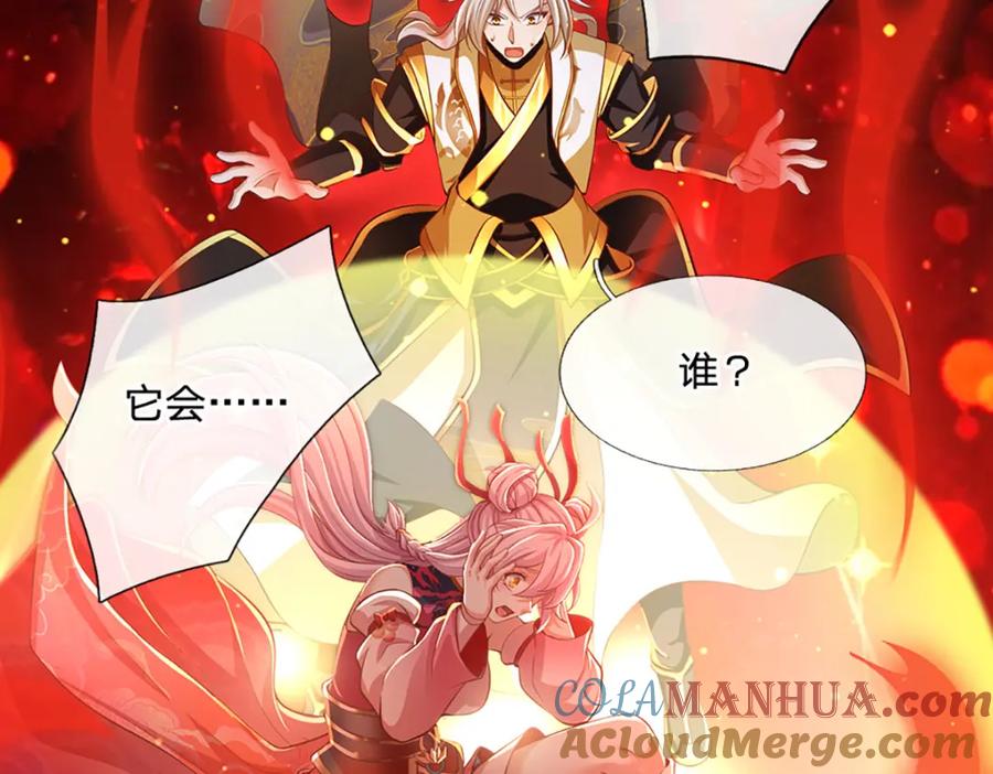 神级选择：我从不按套路变强 - 第85话 绝不放弃！ - 第64张图