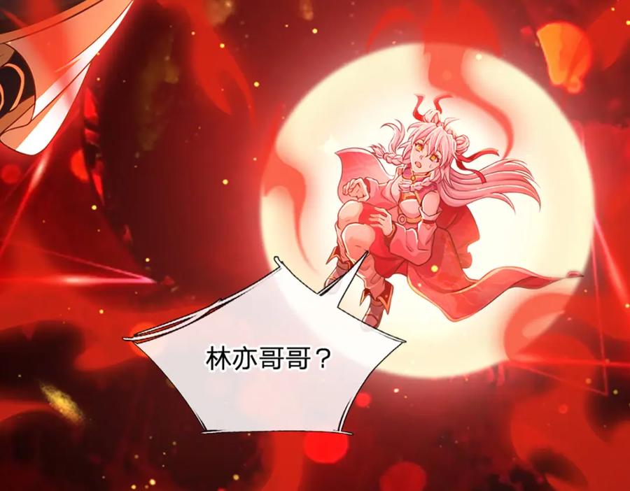 神级选择：我从不按套路变强 - 第85话 绝不放弃！ - 第53张图