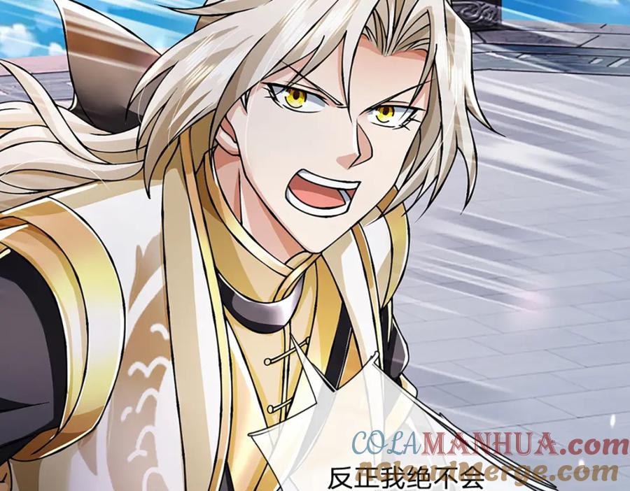 神级选择：我从不按套路变强 - 第85话 绝不放弃！ - 第10张图