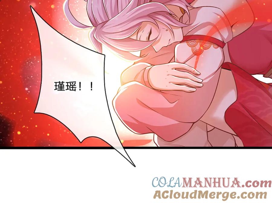 神级选择：我从不按套路变强 - 第85话 绝不放弃！ - 第49张图