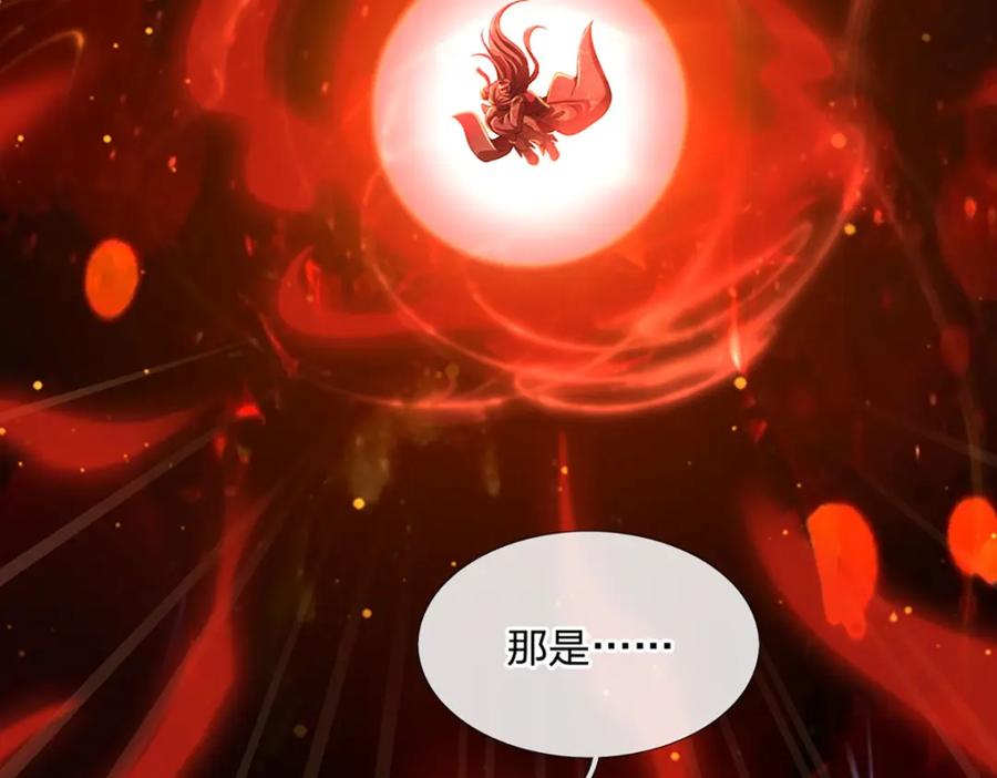 神级选择：我从不按套路变强 - 第85话 绝不放弃！ - 第45张图