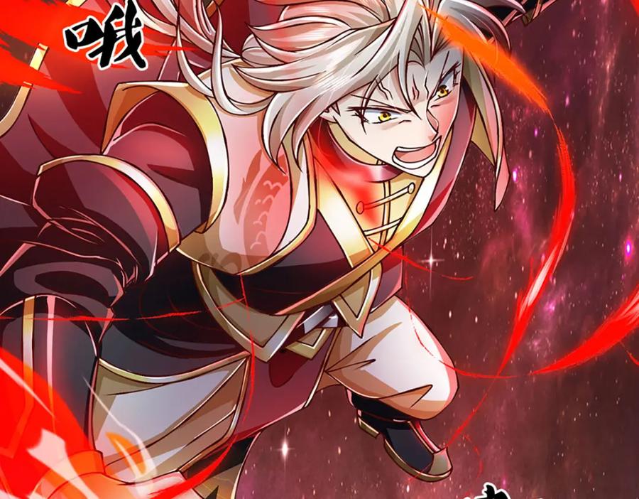 神级选择：我从不按套路变强 - 第85话 绝不放弃！ - 第30张图