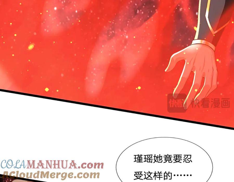 神级选择：我从不按套路变强 - 第85话 绝不放弃！ - 第40张图