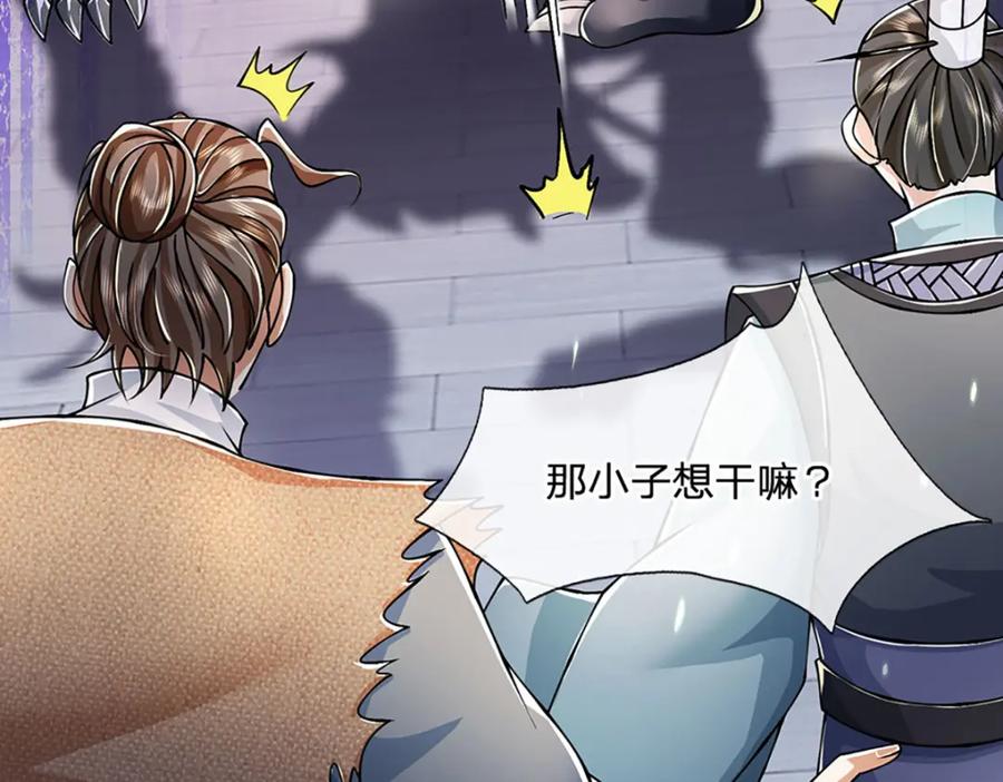 神级选择：我从不按套路变强 - 第85话 绝不放弃！ - 第14张图