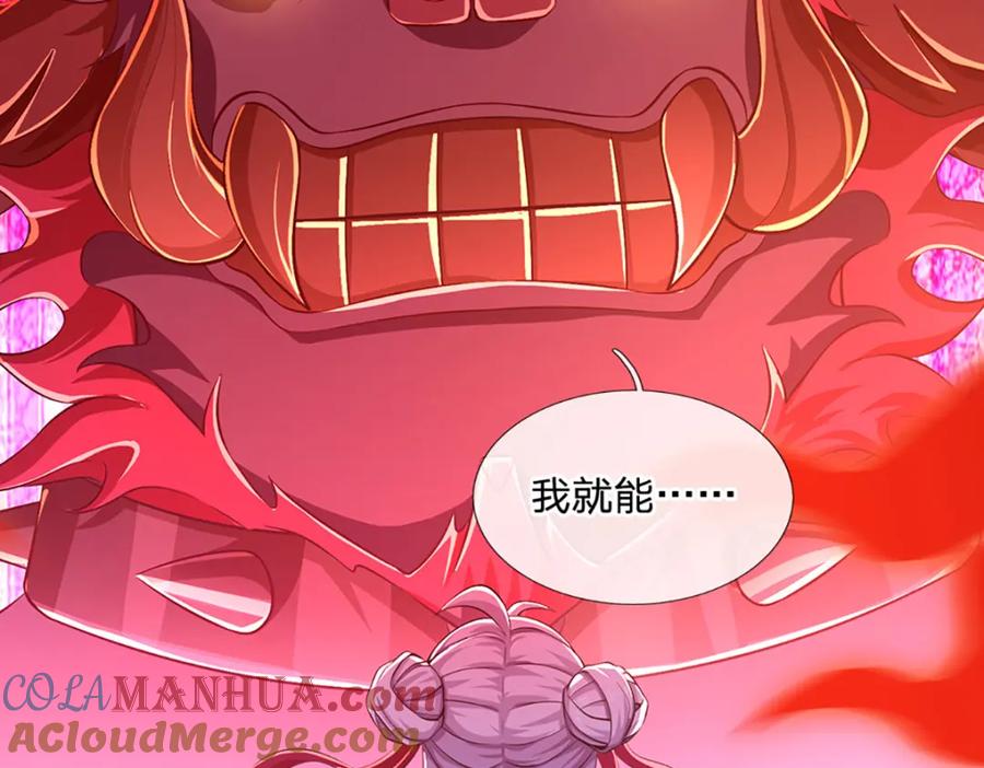 神级选择：我从不按套路变强 - 第86话 愤怒的热浪 - 第40张图