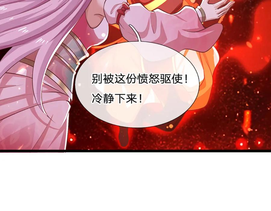 神级选择：我从不按套路变强 - 第86话 愤怒的热浪 - 第32张图