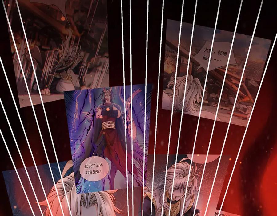 神级选择：我从不按套路变强 - 第86话 愤怒的热浪 - 第20张图