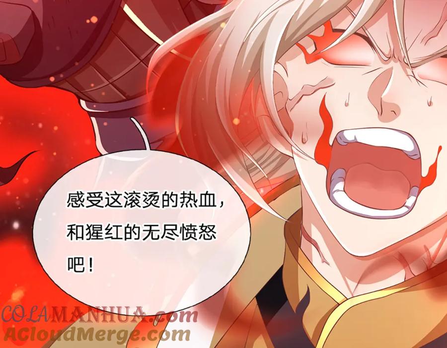 神级选择：我从不按套路变强 - 第86话 愤怒的热浪 - 第28张图