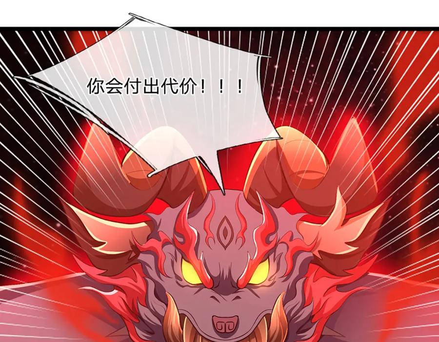 神级选择：我从不按套路变强 - 第86话 愤怒的热浪 - 第65张图