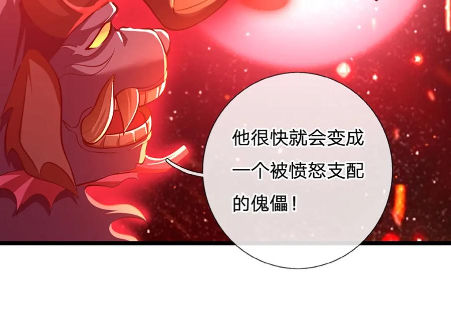 神级选择：我从不按套路变强 - 第86话 愤怒的热浪 - 第35张图